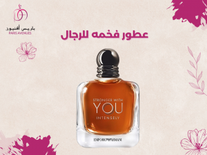 اكتشف افضل عطور فخمه للرجال
