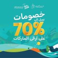 National Day Offers 93