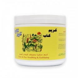 كريم سنفرة ومبيض للوجه والجسم من كريم كاب - 500غ كريم سنفرة ومبيض للوجه والجسم من كريم كاب - 500غ