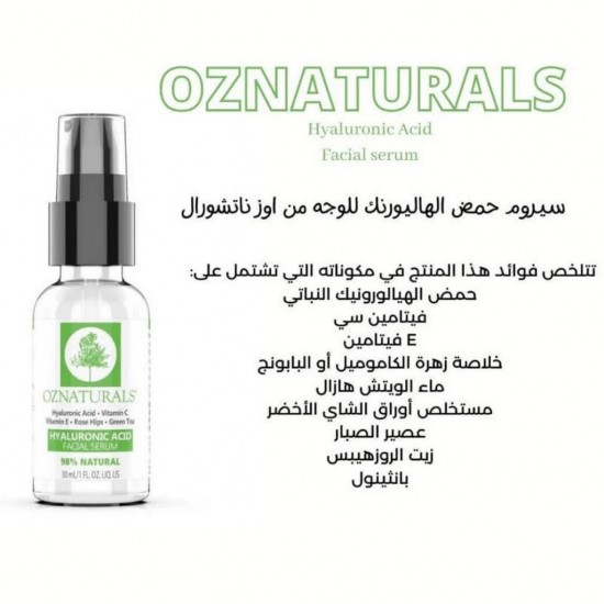 OZNaturals Hyaluronic Acid Facial Serum - 30ml